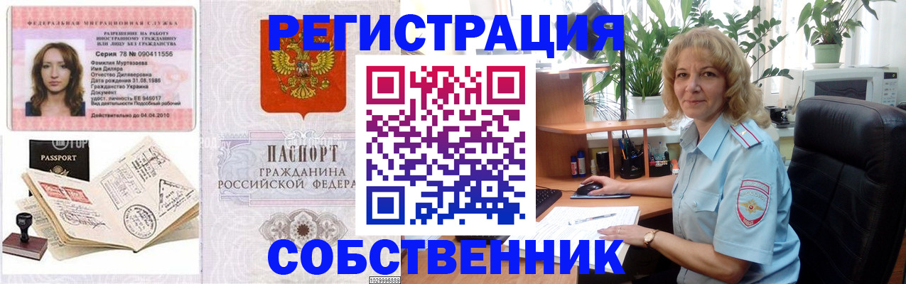 временная регистрация купить в Охе