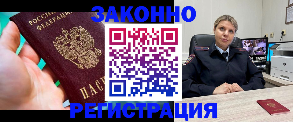 прописка 2025 в Охе