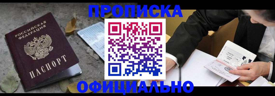 временная регистрация для всех в Охе