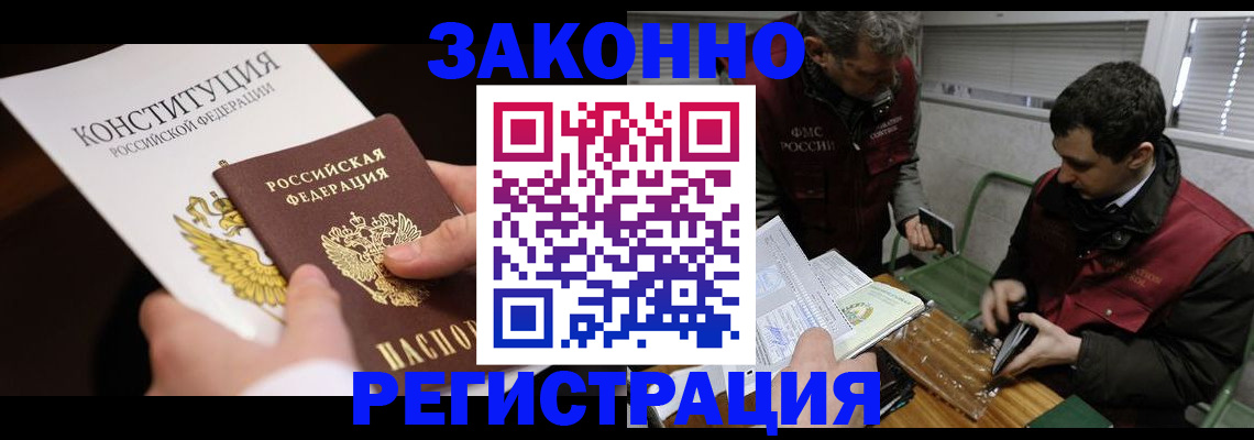 прописка для школы в Охе