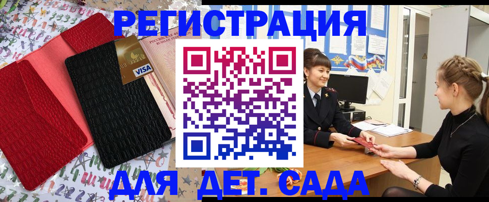 временная регистрация надежно в Охе