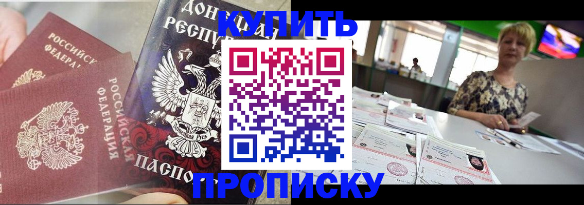 прописка штамп в Охе